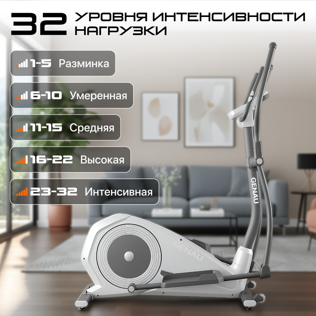 Эллиптический тренажер Genau Crosstrainer Deluxe V3 белый купить,279890