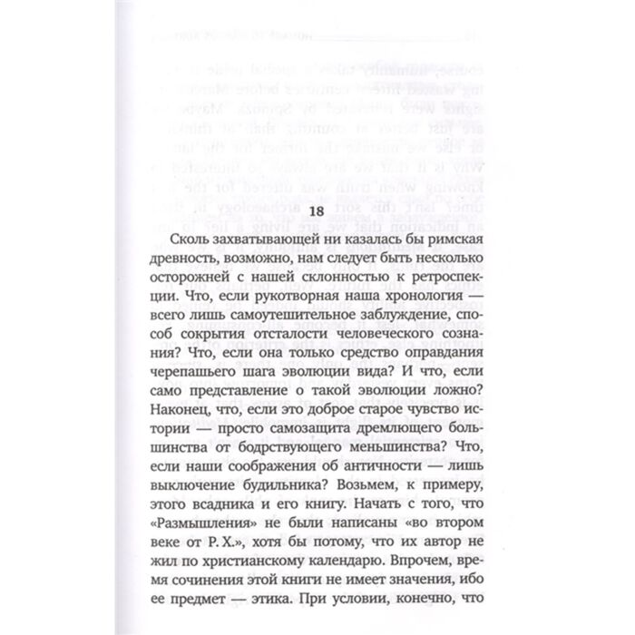 Иностранные языки Бродский И. А. Будущее или далекое прошлое The Future or The Distant Past купить,NaN