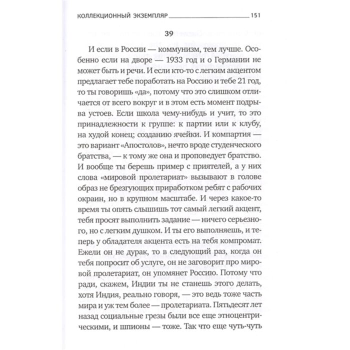 Иностранные языки Бродский И. А. О тирании On Tyranny купить,NaN