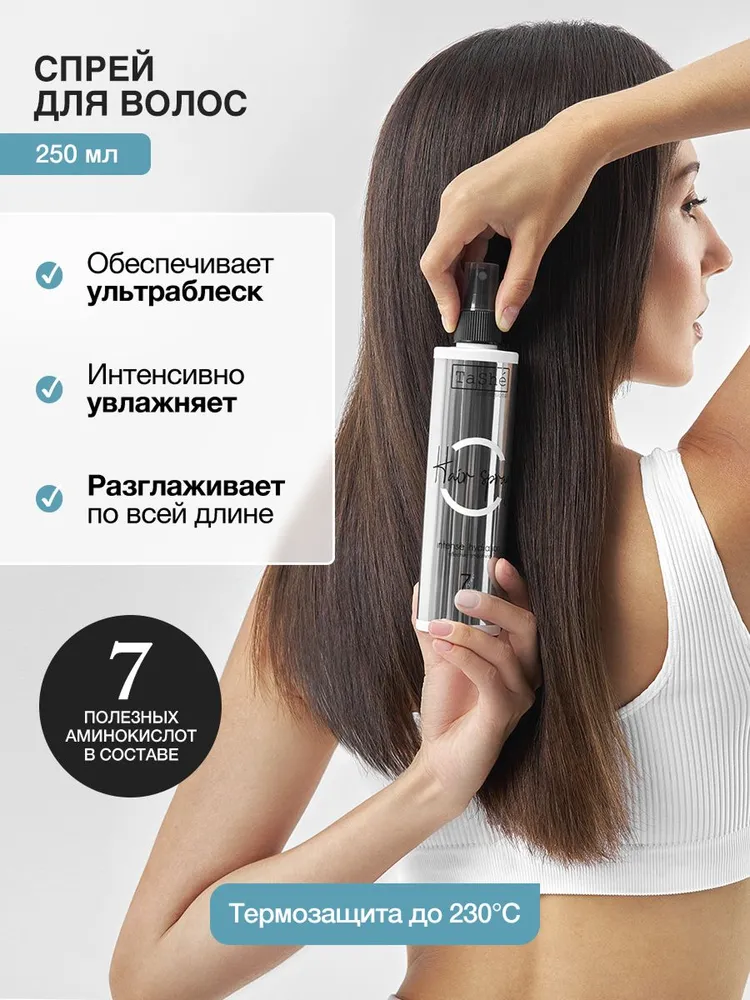 Термозащита для волос TaShe Professional Intense Hydration 250 мл купить,4500
