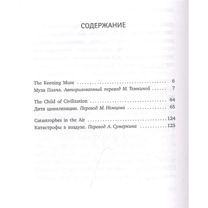 Иностранные языки Бродский И. А. О русской литературе Essays on Russian Literature купить,NaN