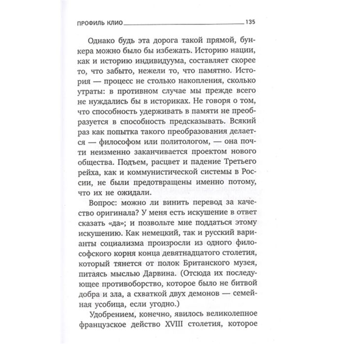 Иностранные языки Бродский И. А. Как читать книгу How to Read a Book купить,NaN