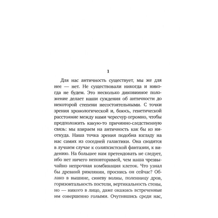 Иностранные языки Бродский И. А. Будущее или далекое прошлое The Future or The Distant Past купить,NaN