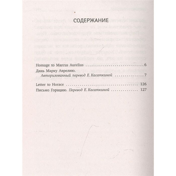 Иностранные языки Бродский И. А. Будущее или далекое прошлое The Future or The Distant Past купить,NaN