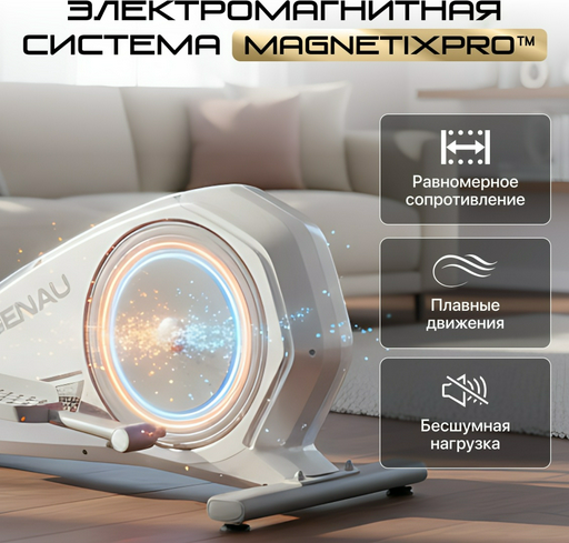 Эллиптический тренажер Genau Crosstrainer Deluxe V3 белый