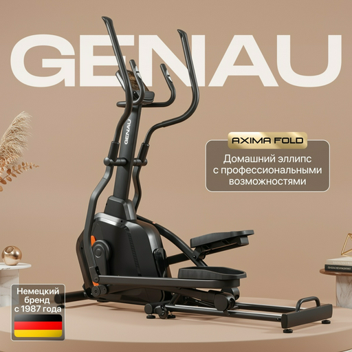 Эллиптический тренажер Genau Axima Fold чёрный