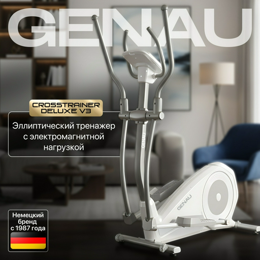 Эллиптический тренажер Genau Crosstrainer Deluxe V3 белый