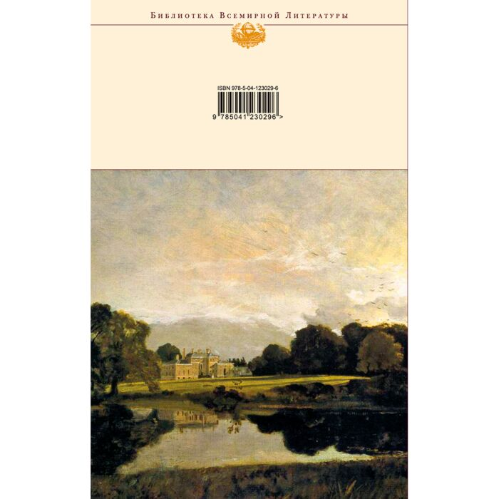 Всемирная классика Бронте Ш. Джейн Эйр купить,NaN