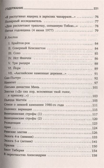 Поэзия Бродский И. А. Урания купить,NaN