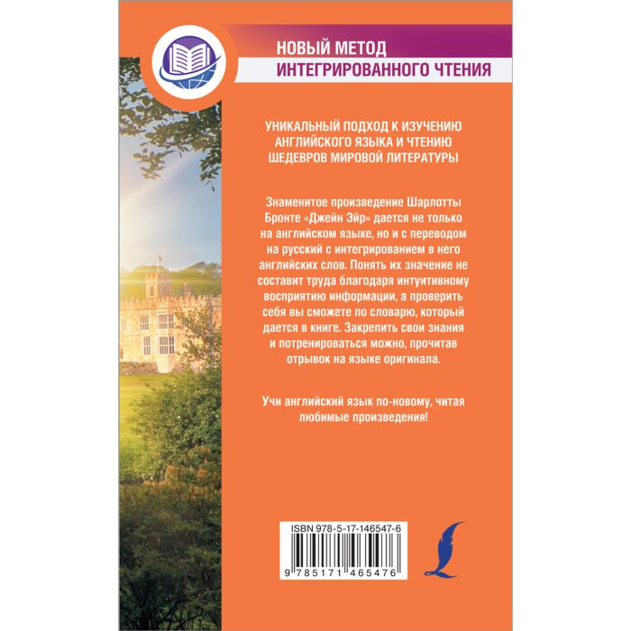Иностранные языки Бронте Ш. Джейн Эйр Jane Eyre купить,NaN