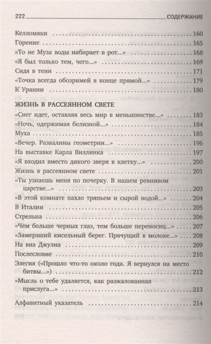 Поэзия Бродский И. А. Урания купить,NaN