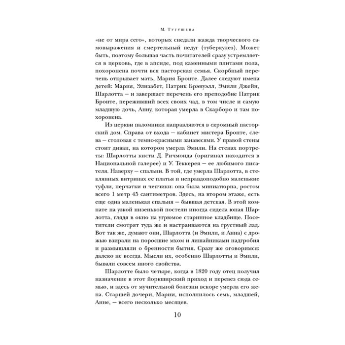 Всемирная классика Бронте Ш. Джейн Эйр купить,NaN