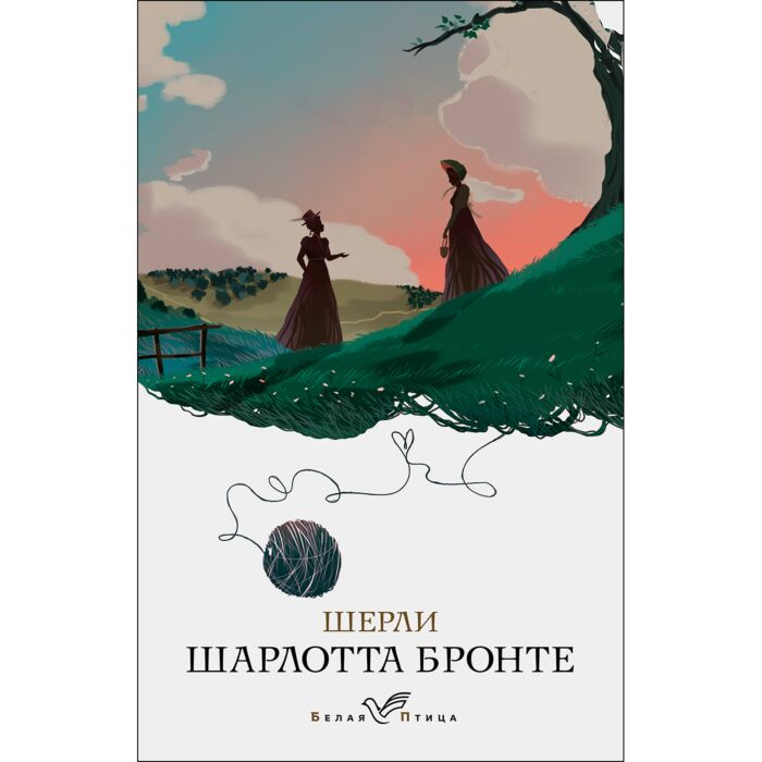 Всемирная классика Бронте Ш. Шерли купить,NaN