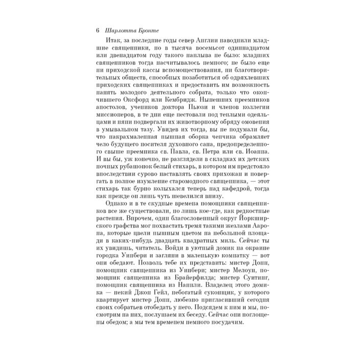 Всемирная классика Бронте Ш. Шерли купить,NaN