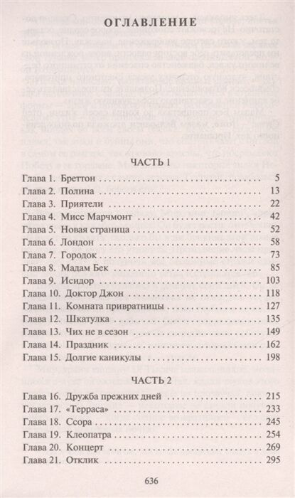 Всемирная классика Бронте Ш. Городок купить,NaN