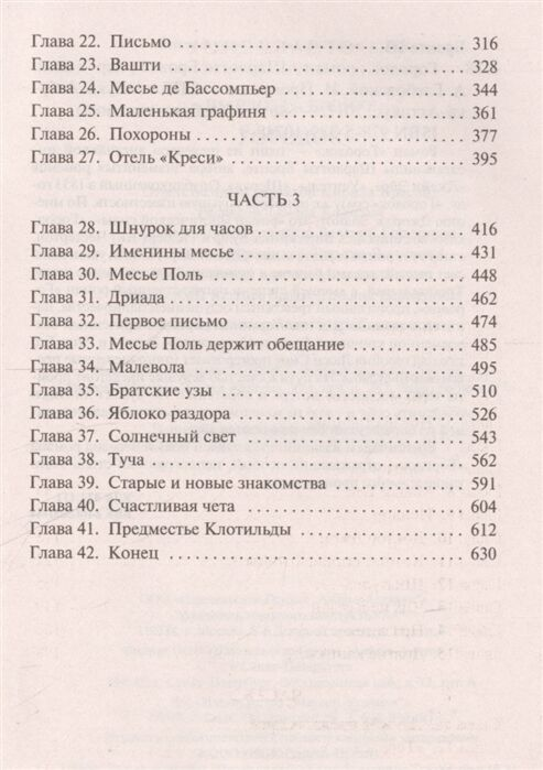 Всемирная классика Бронте Ш. Городок купить,NaN