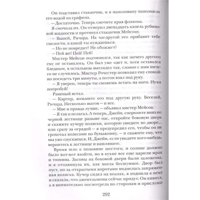 Всемирная классика Бронте Ш. Джейн Эйр купить,NaN