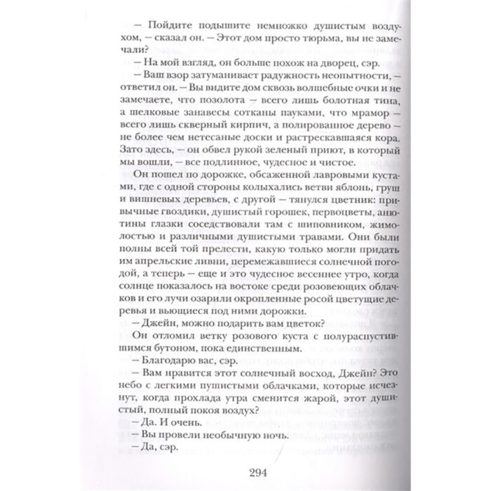 Всемирная классика Бронте Ш. Джейн Эйр купить,NaN