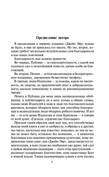 Всемирная классика Бронте Ш. Джейн Эйр купить,NaN