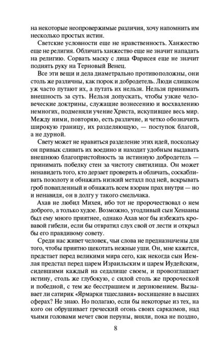 Всемирная классика Бронте Ш. Джейн Эйр купить,NaN
