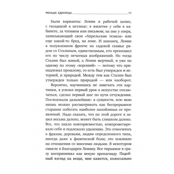 Иностранные языки Бродский И. А. Путеводитель по переименованному городу A Guide to a Renamed City купить,NaN
