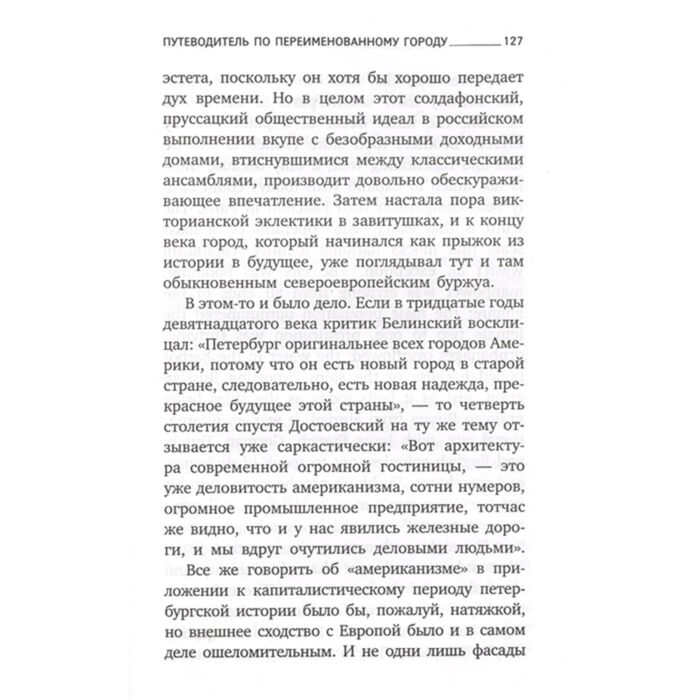 Иностранные языки Бродский И. А. Путеводитель по переименованному городу A Guide to a Renamed City купить,NaN