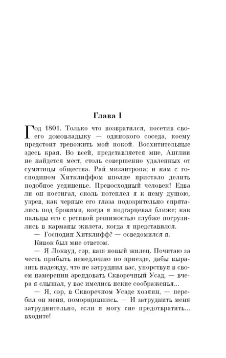 Всемирная классика Бронте Э. Грозовой перевал купить,NaN