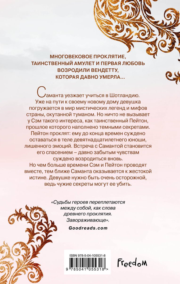 Художественная литература Болд Э. Бессмертный #1 купить,NaN