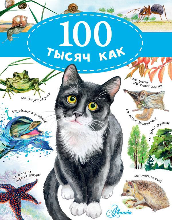 Энциклопедия Бобков П. В. 100 тысяч как купить,NaN