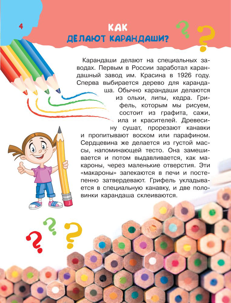 Энциклопедия Бобков П. В. 100 тысяч как купить,NaN