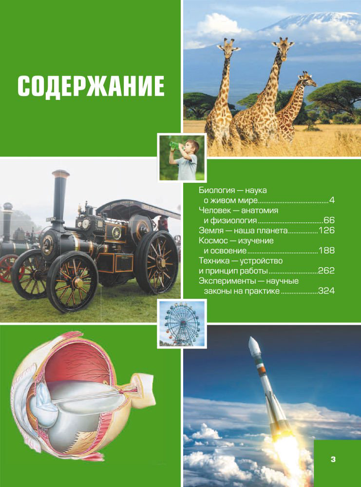Энциклопедия Большая детская 4D энциклопедия с дополненной реальностью купить,NaN