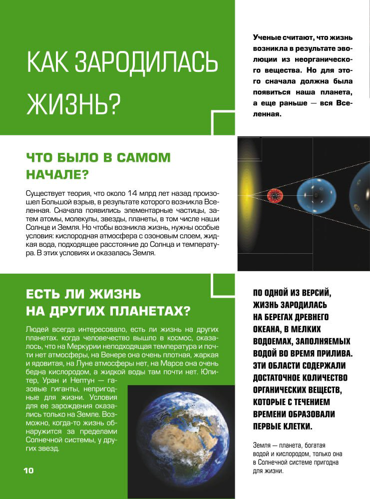 Энциклопедия Большая детская 4D энциклопедия с дополненной реальностью купить,NaN
