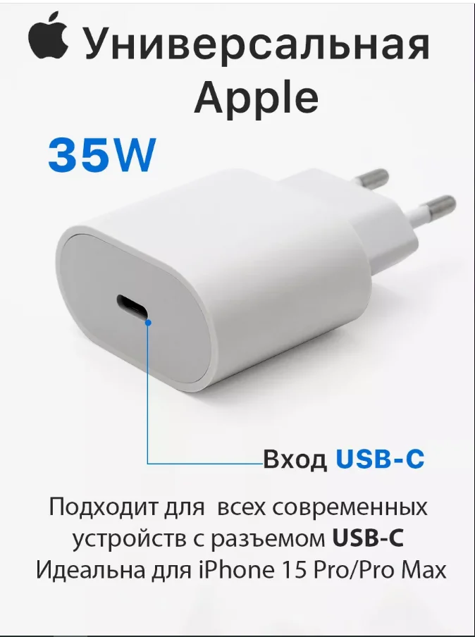 Адаптер питания Original Apple USB-C 35W White купить,16500