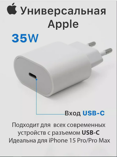 Адаптер питания Original Apple USB-C 35W White