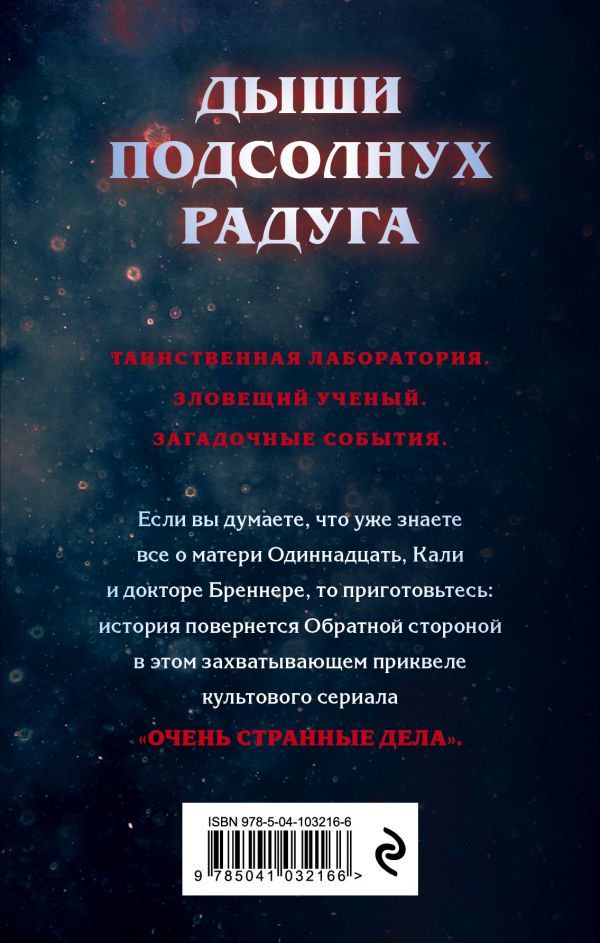 Художественная литература Бонд Г. Очень странные дела. Подозрения купить,NaN