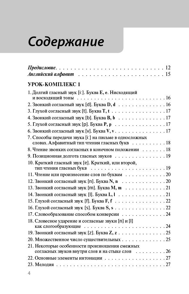 Иностранные языки Бонк Н. А., Левина И., Бонк И. А.: Английский шаг за шагом. Полный курс +СD - ForteMarket Иностранные языки Бонк Н. А., Левина И., Бонк И. А.: Английский шаг за шагом. Полный курс +СD купить,NaN