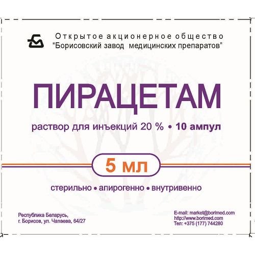 Борисовский ЗМП Пирацетам 20% 5мл 10шт раствор