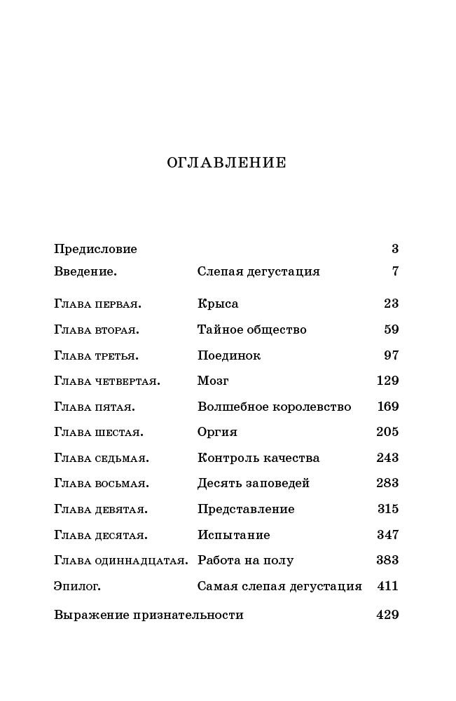 Кулинария Боскер Б. Винный сноб. Подогретое вином приключение в компании одержимых сомелье, страстных энофил купить,NaN