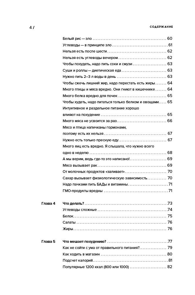 Здоровье Боровская В. Похудеть и/или выжить Как получить результат и не испортить здоровье купить,NaN