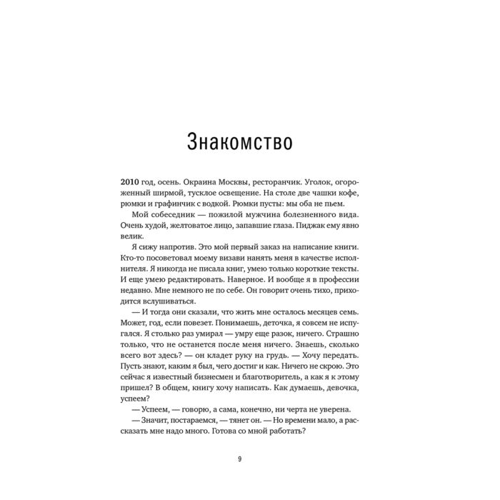 Искусство Бросалина Л.: Напишите мою книгу! Все тонкости работы с наемным писателем купить,NaN