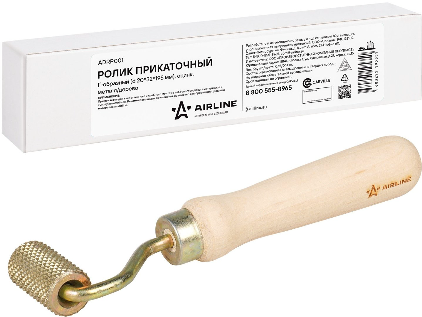 AIRLINE прикаточный валик ADRP001 купить,NaN