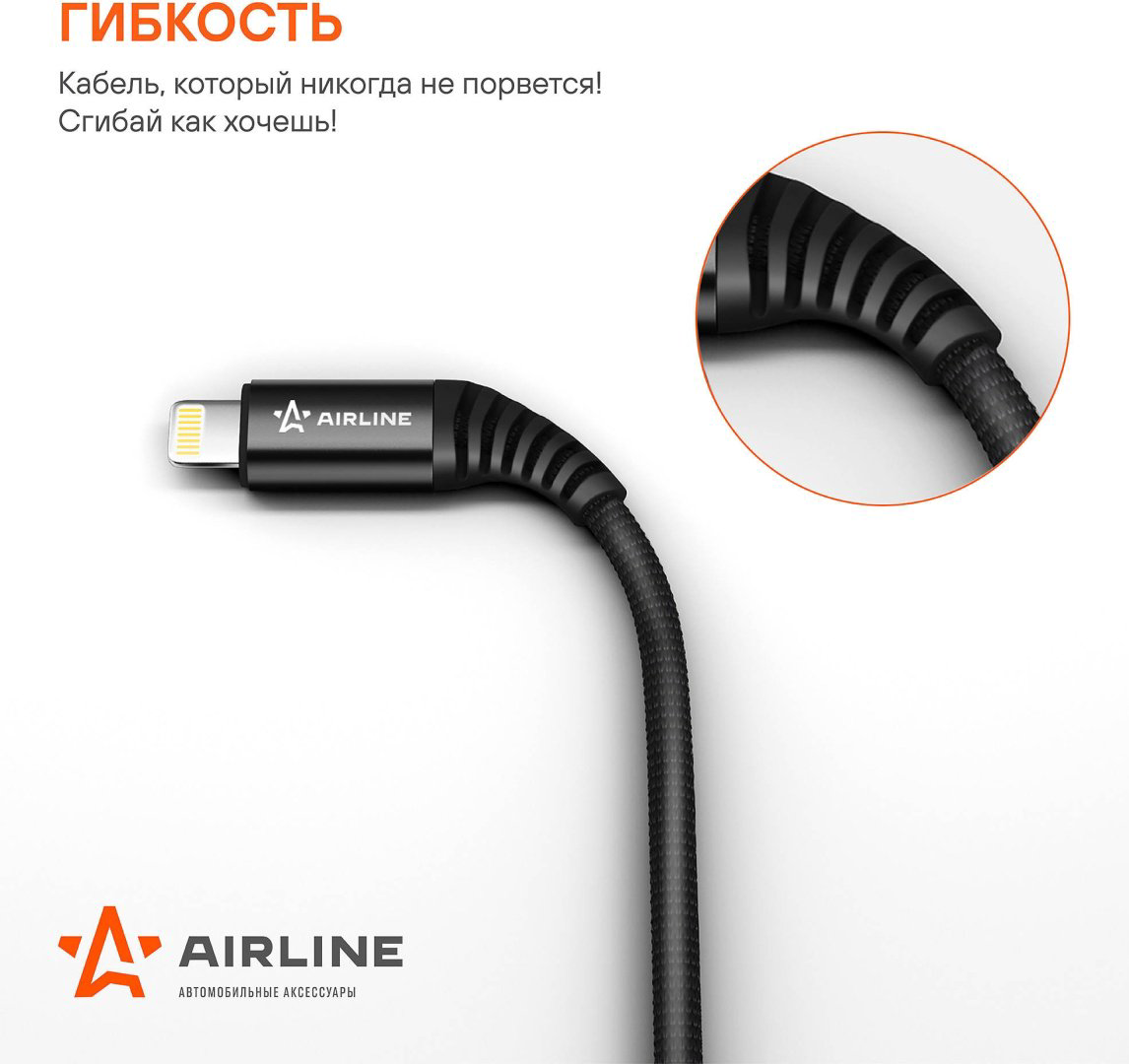 Кабель AIRLINE Apple Lightning, 2 м, ACH-C-44 черный купить,NaN
