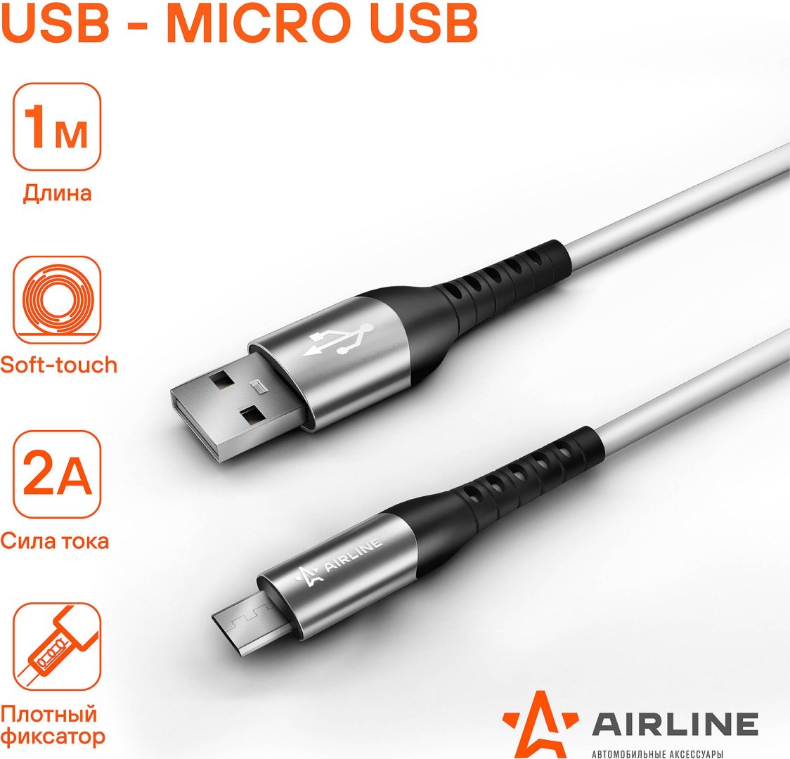 Кабель AIRLINE micro-USB 2.0 (F), 1 м, ACH-C-45 черный купить,NaN