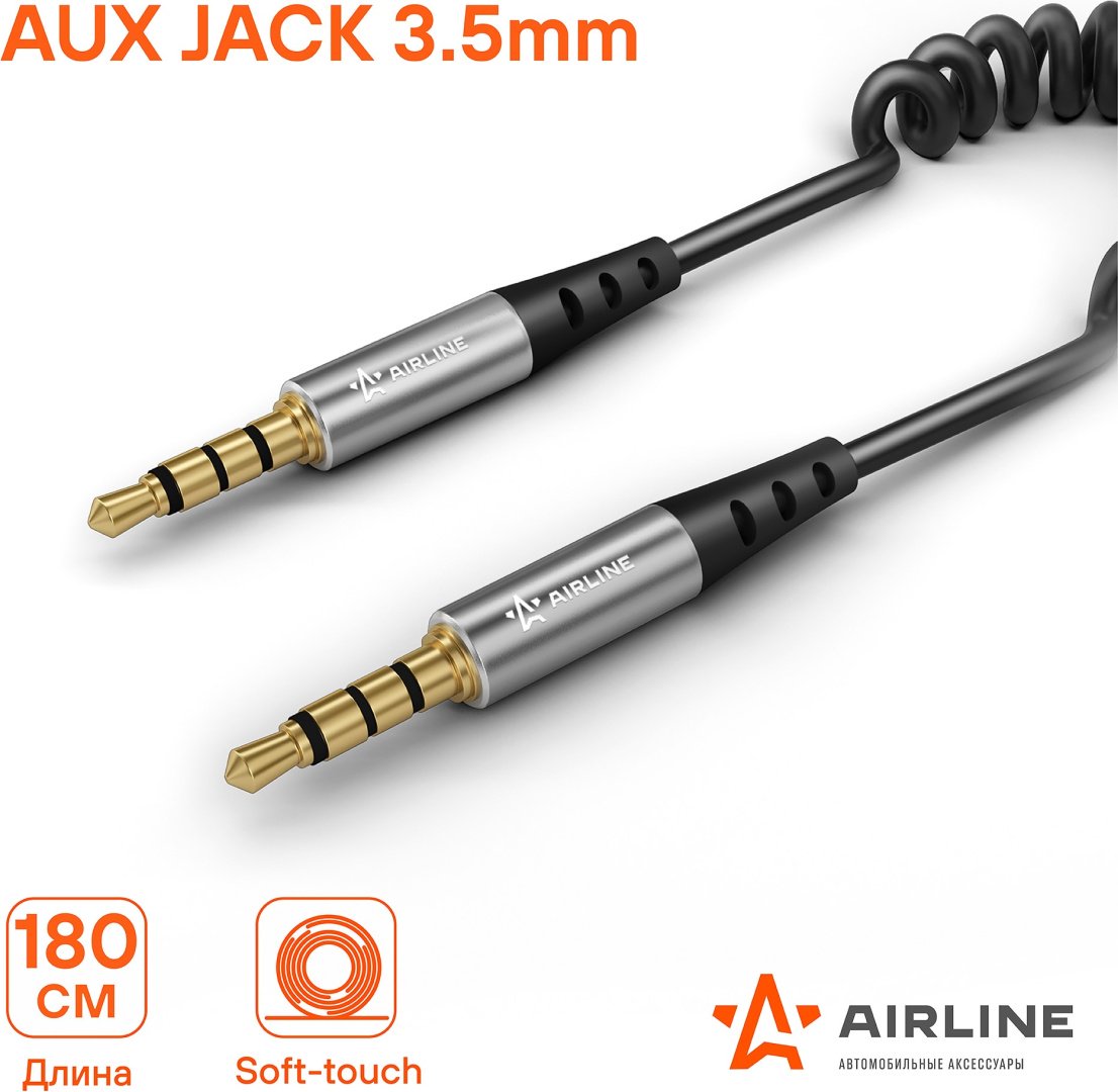 Кабель AIRLINE 3.5 мм jack (F), 1.8 м, ACH-AUX-22 черный купить,NaN