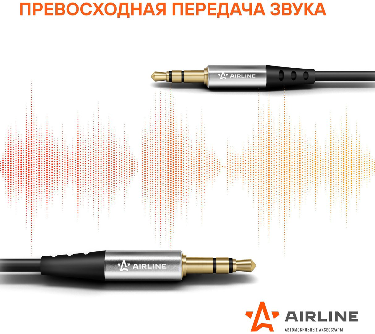 Кабель AIRLINE 3.5 мм jack (F), 1.8 м, ACH-AUX-22 черный купить,NaN