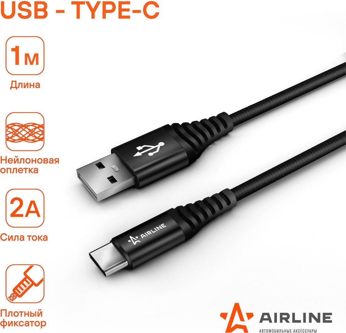Кабель AIRLINE USB TypeC (F), 1 м, ACH-C-25 черный купить,NaN