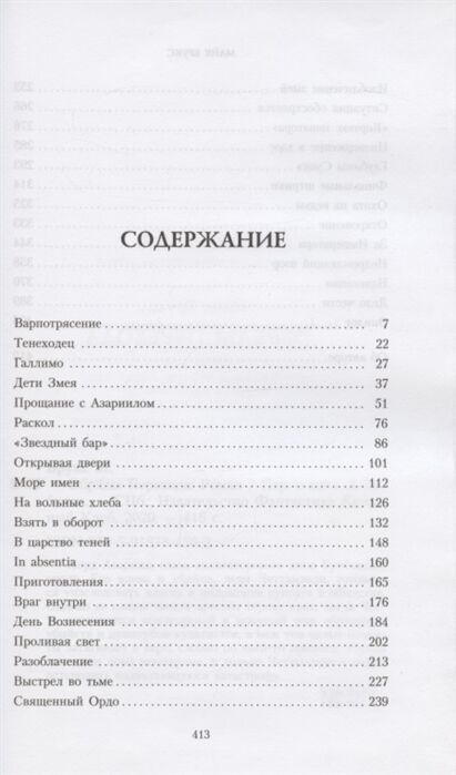 Фантастика Брукс Дж. Обряды Перехода купить,NaN