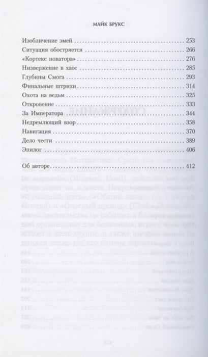 Фантастика Брукс Дж. Обряды Перехода купить,NaN