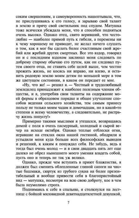 Всемирная классика Бронте Энн Незнакомка из Уайлдфелл-Холла  купить,NaN