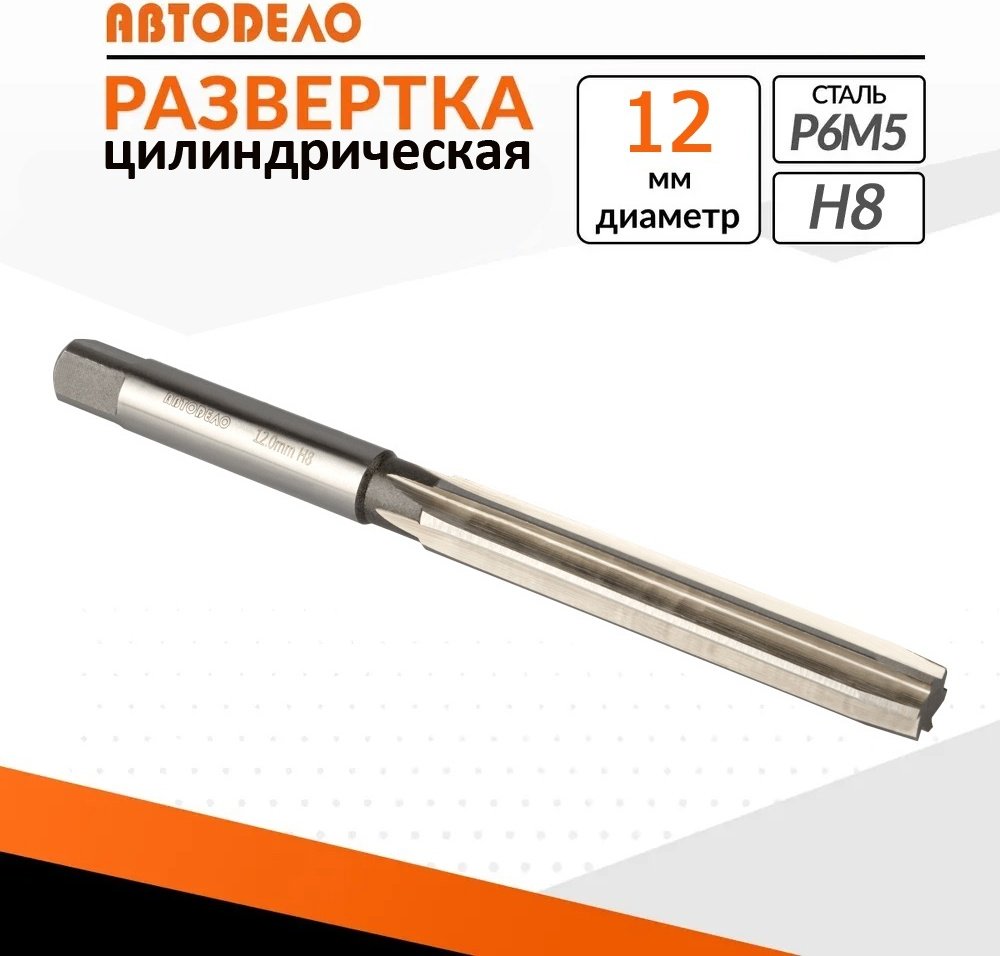 АвтоDело развертка 40782 купить,NaN